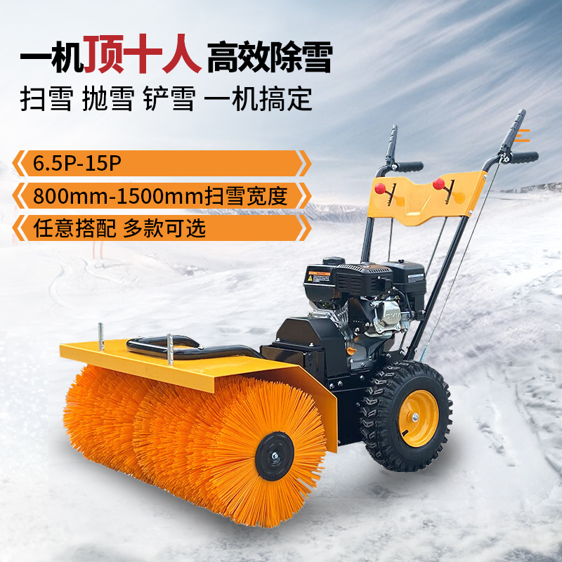 公路积雪严重可以使用手推式扫雪机清洁嘛